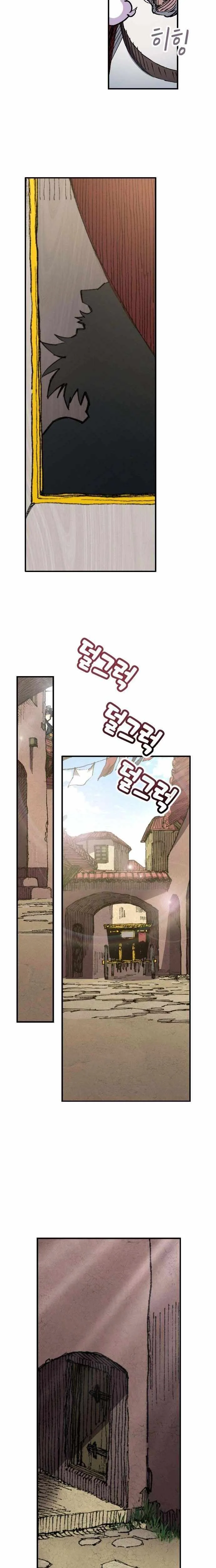 The Growth of a Nobleman's Second Son Chapter 6 page 12
