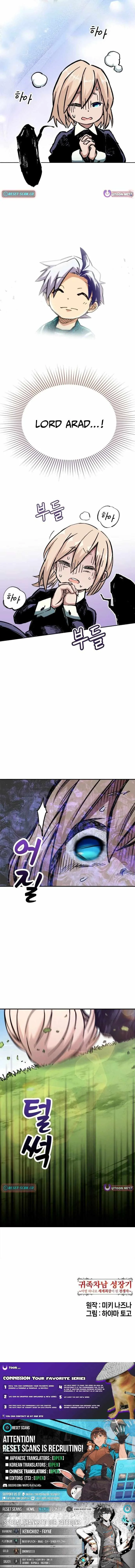 The Growth of a Nobleman's Second Son Chapter 14 page 19