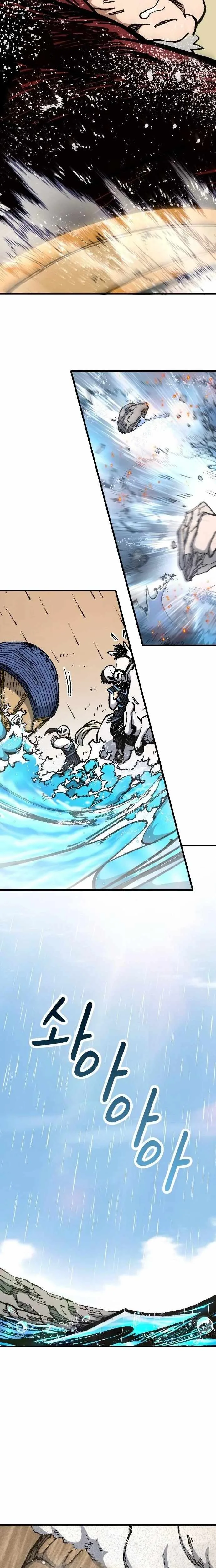 The Growth of a Nobleman's Second Son Chapter 17 page 6