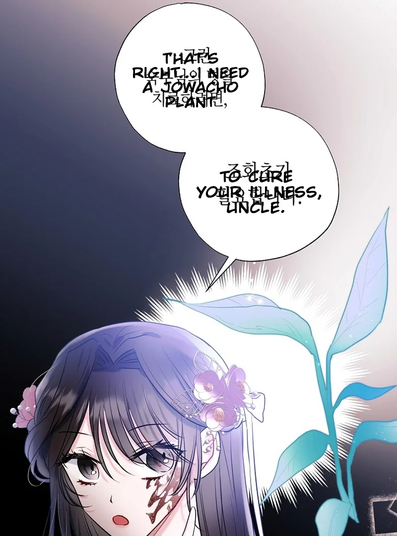 I Want to Live a Good Life Chapter 2 page 82