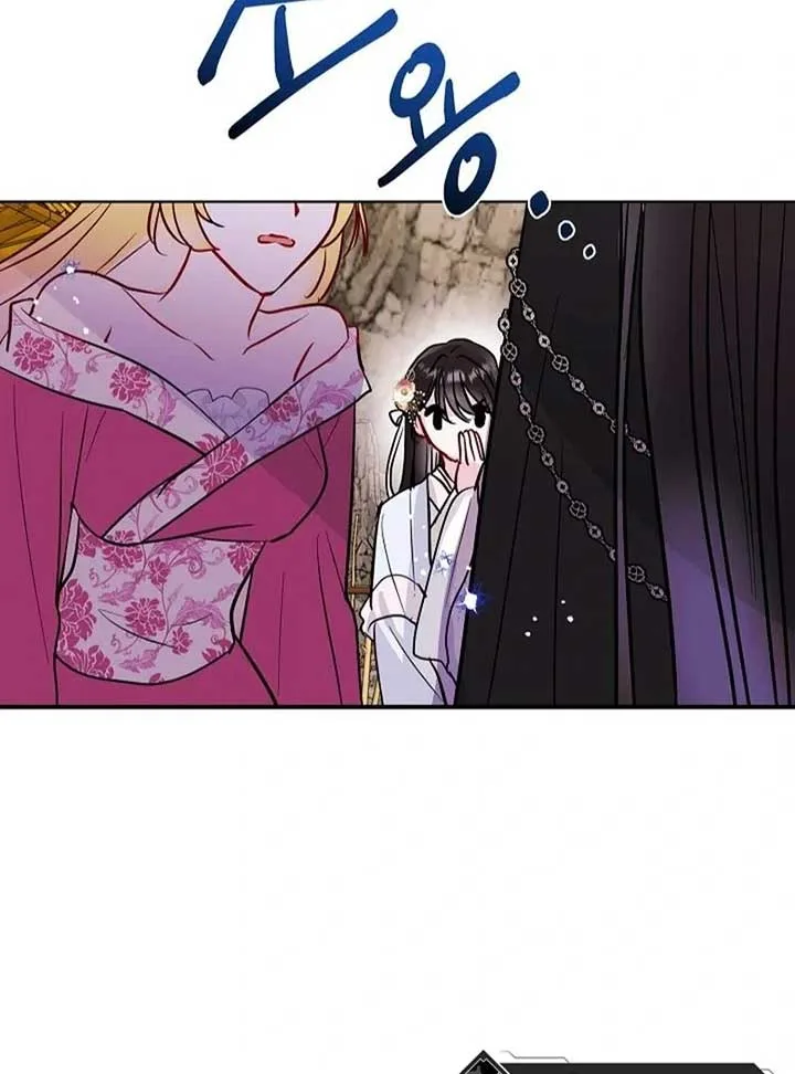 I Want to Live a Good Life Chapter 5 page 83