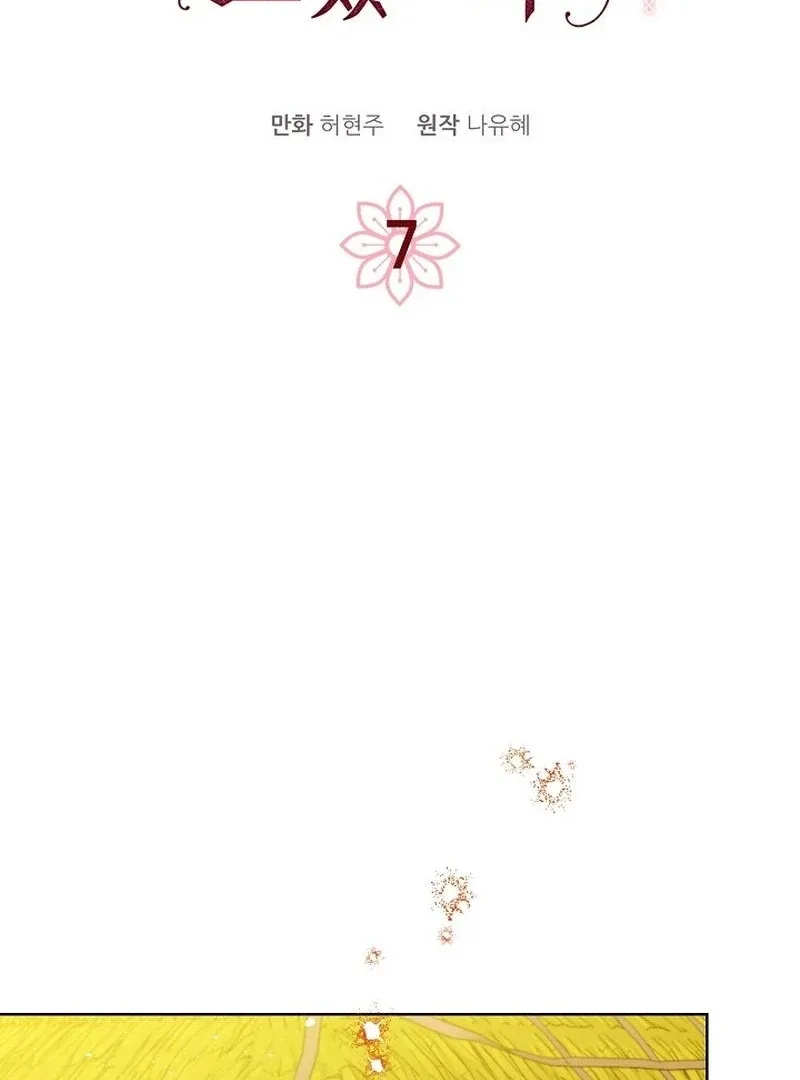 I Want to Live a Good Life Chapter 7 page 30