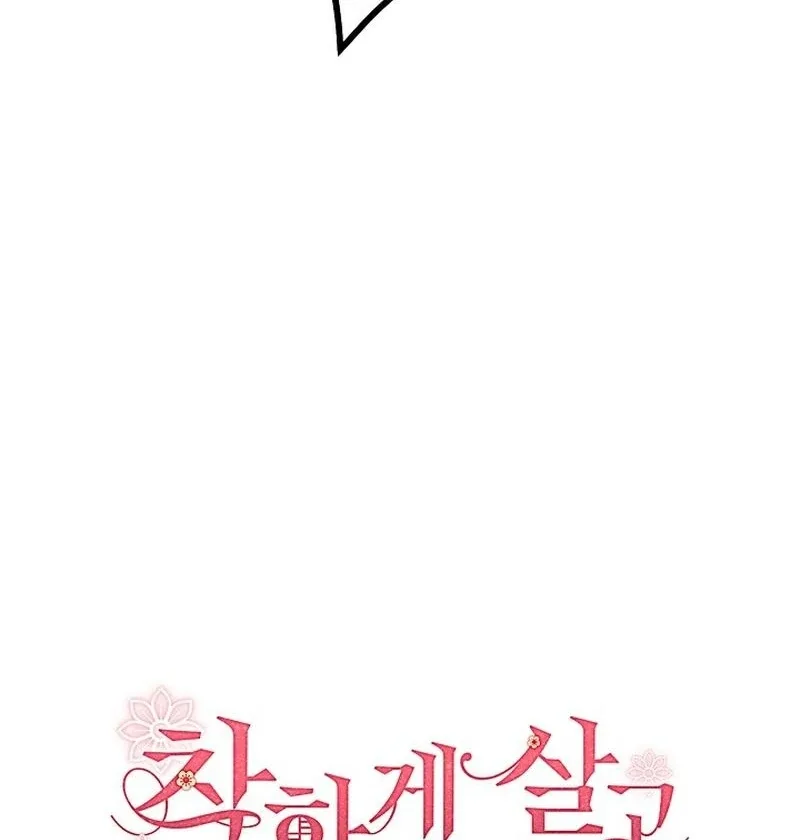 I Want to Live a Good Life Chapter 6 page 6