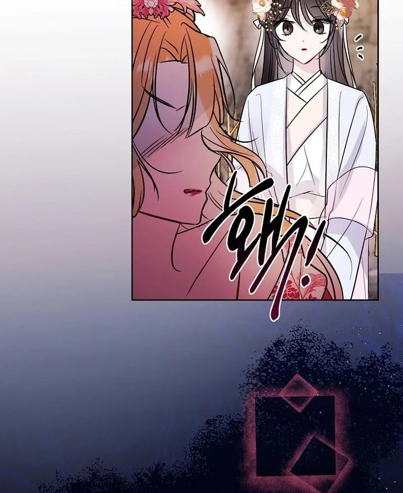 I Want to Live a Good Life Chapter 6 page 16