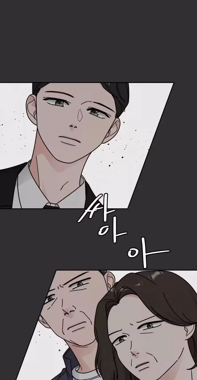 Clothing Bin of Love Chapter 46 page 33