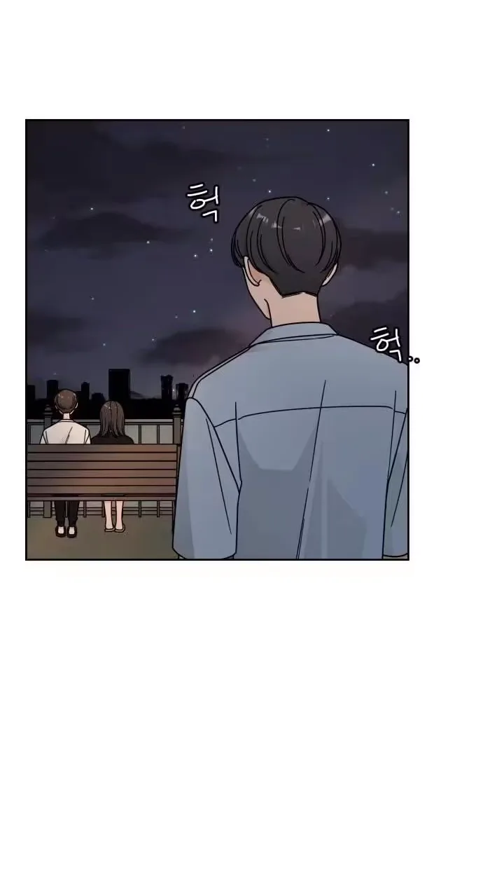 Clothing Bin of Love Chapter 51 page 77