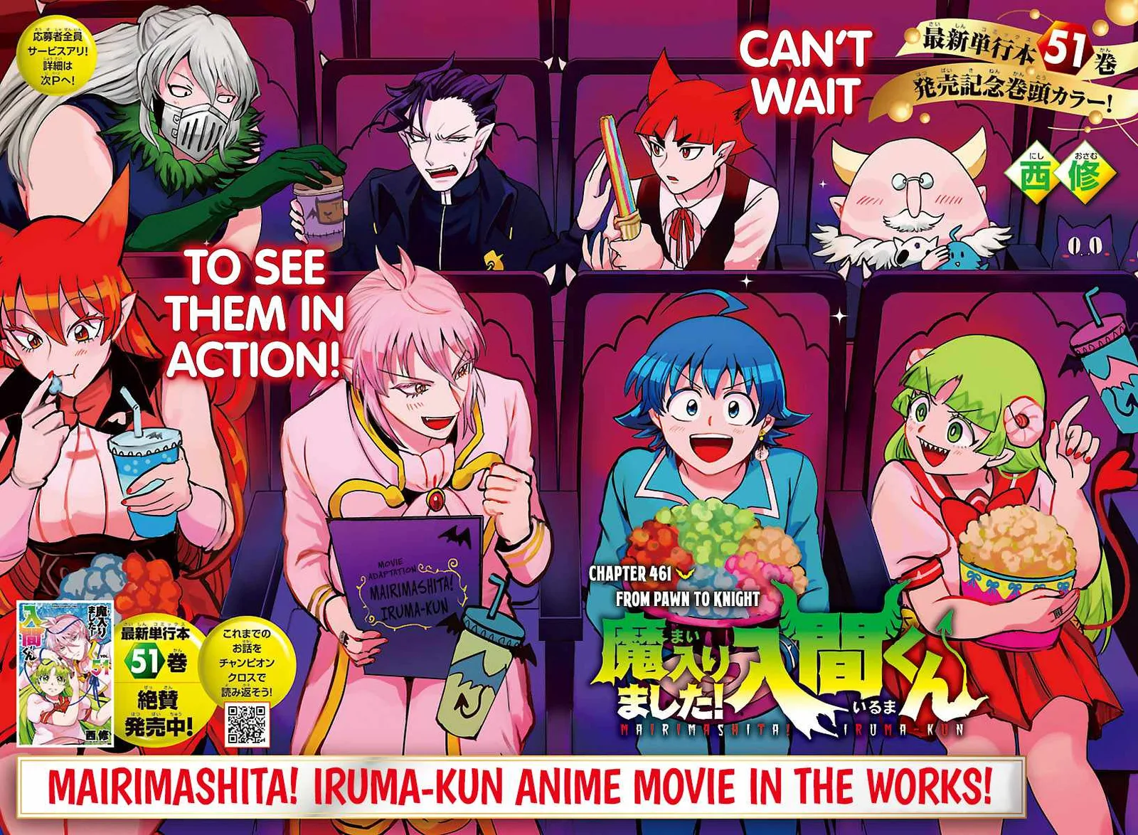 Mairimashita! Iruma-Kun Chapter 461 page 2