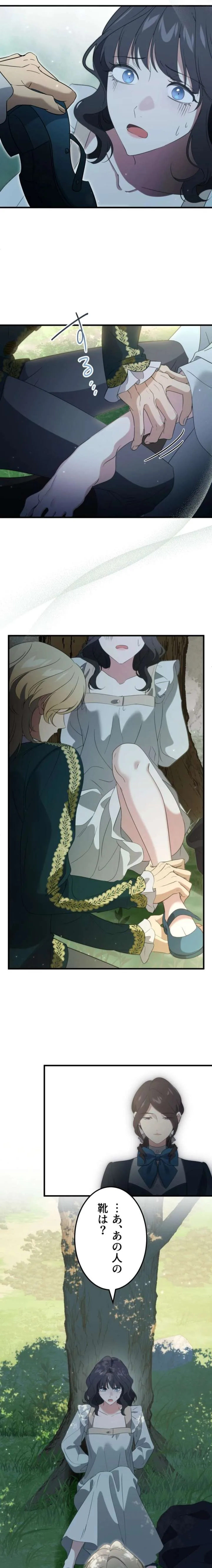 Do You Need Healing Magic? Chapter 17 page 10