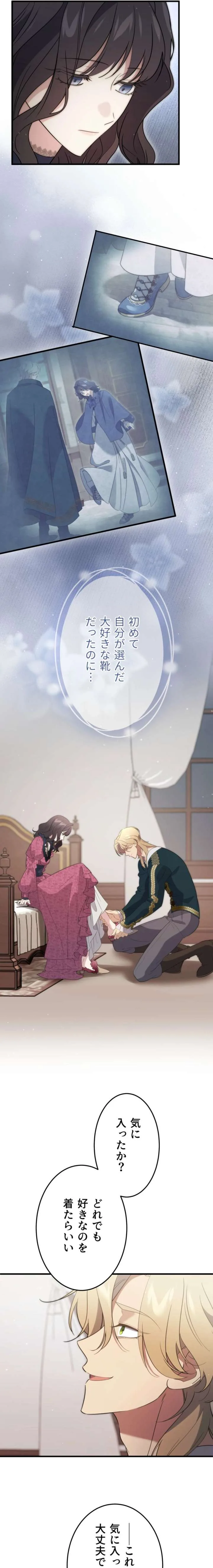 Do You Need Healing Magic? Chapter 17 page 14