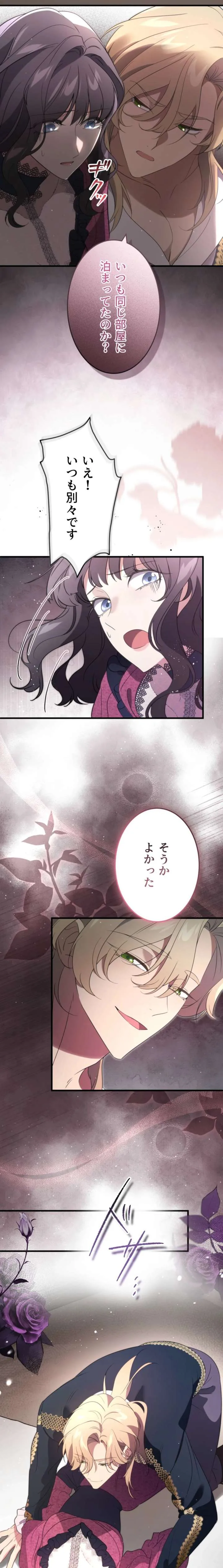 Do You Need Healing Magic? Chapter 17 page 17