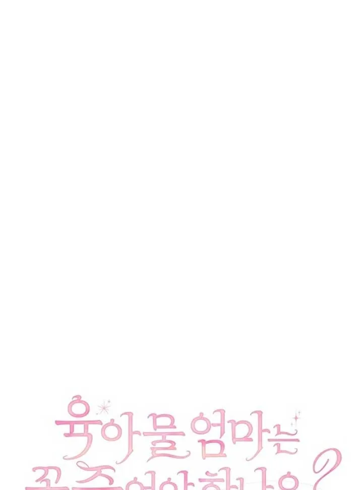 Do All Mothers in Childcare Novels have to Die? Chapter 2 page 121
