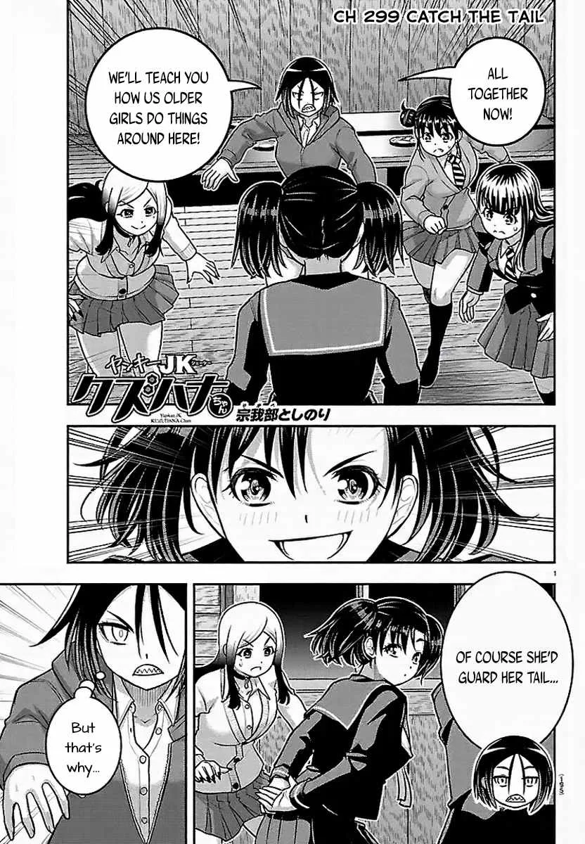 Yankee Jk Kuzuhana-Chan Chapter 299 page 1