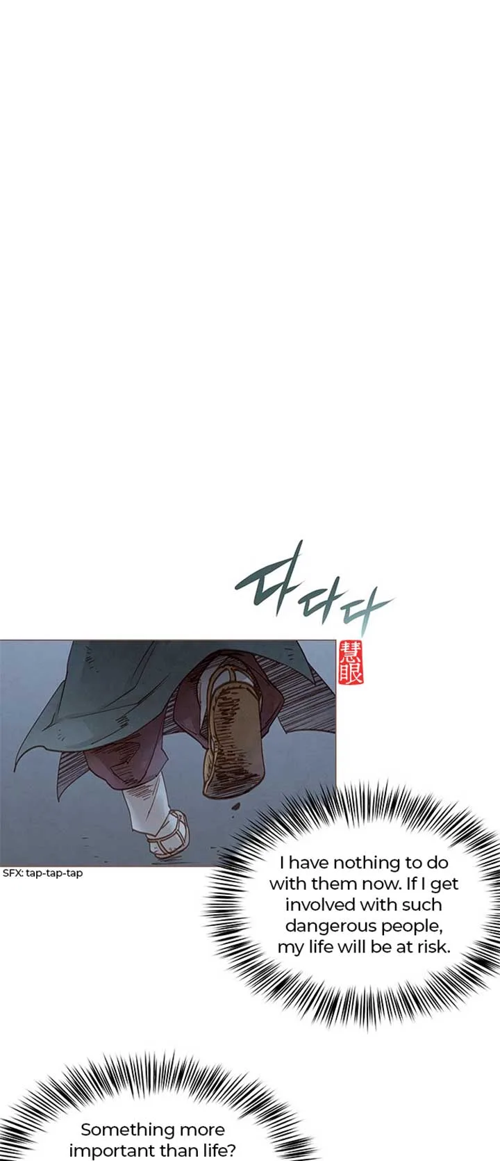 Doctor Hong’s Secret Chapter 3 page 16