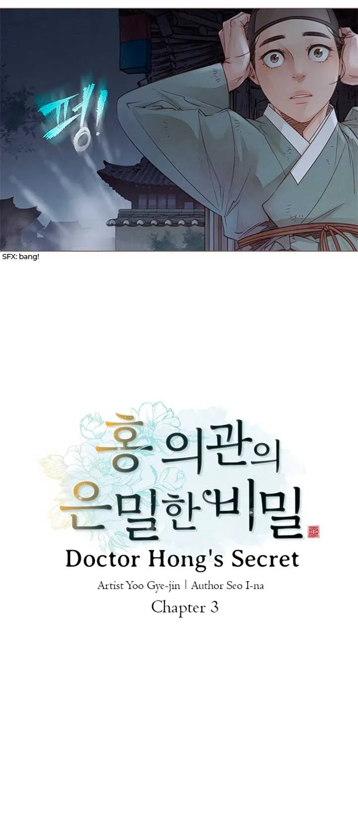 Doctor Hong’s Secret Chapter 3 page 19