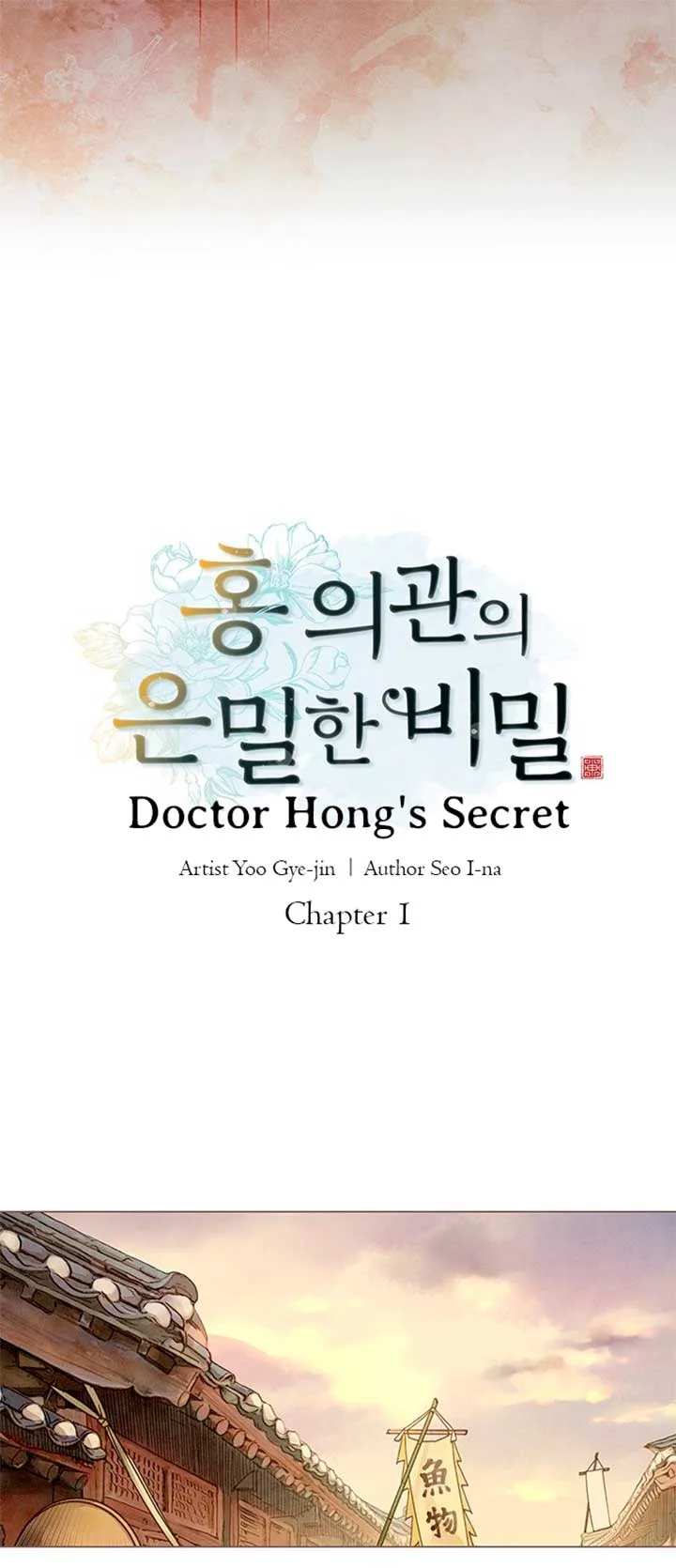 Doctor Hong’s Secret Chapter 1 page 10