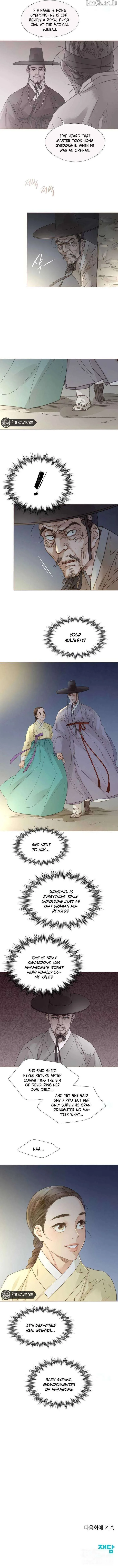 Doctor Hong’s Secret Chapter 75 page 7