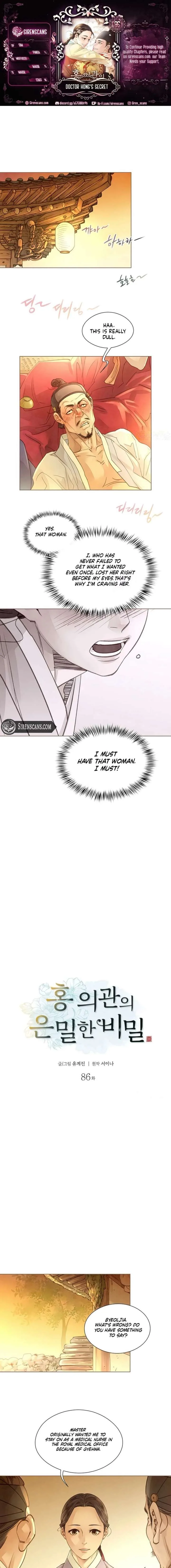 Doctor Hong’s Secret Chapter 86 page 2