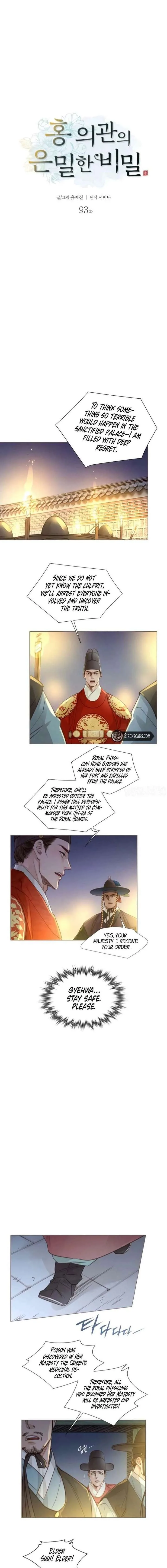 Doctor Hong’s Secret Chapter 93 page 5