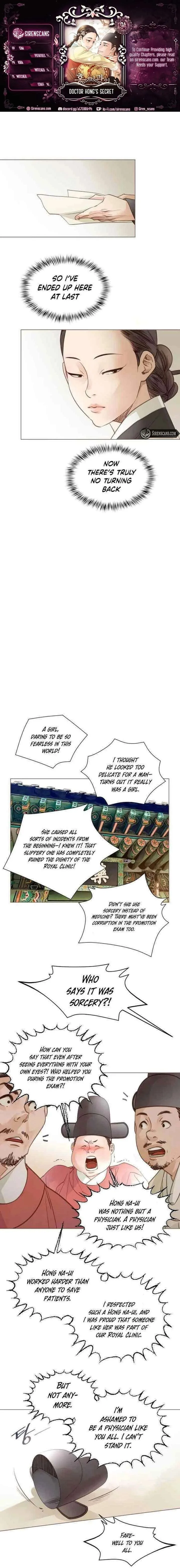 Doctor Hong’s Secret Chapter 94 page 1