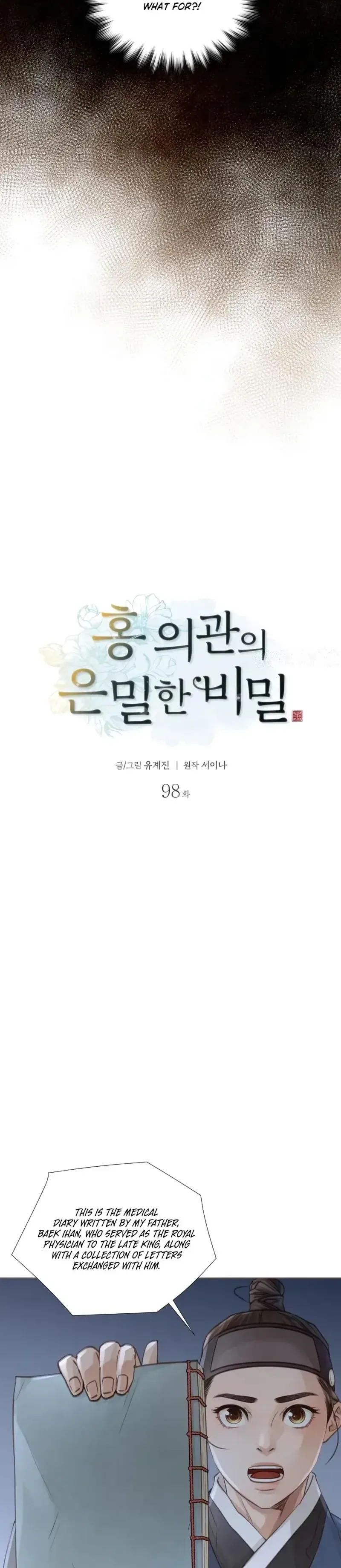 Doctor Hong’s Secret Chapter 98 page 5