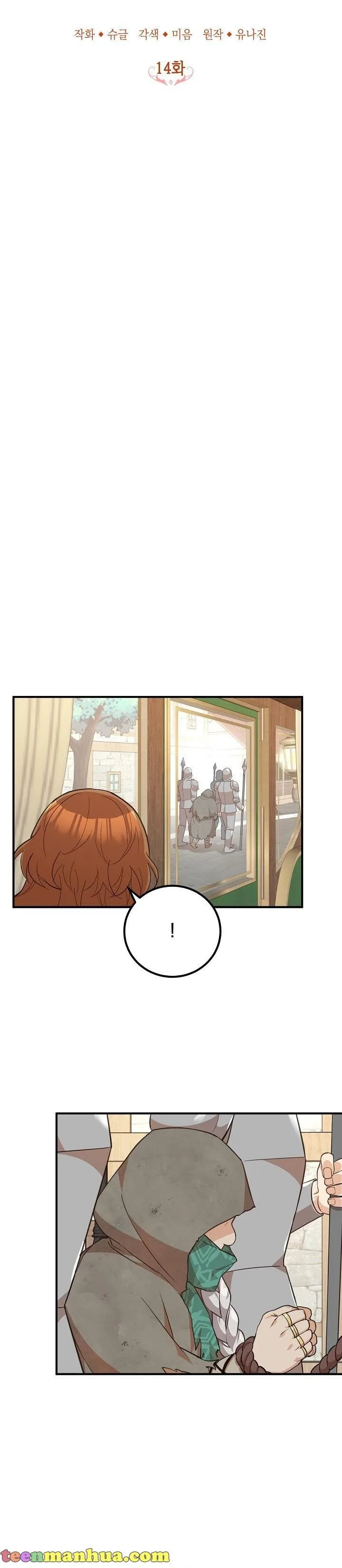Doctor Resignation Chapter 14 page 6