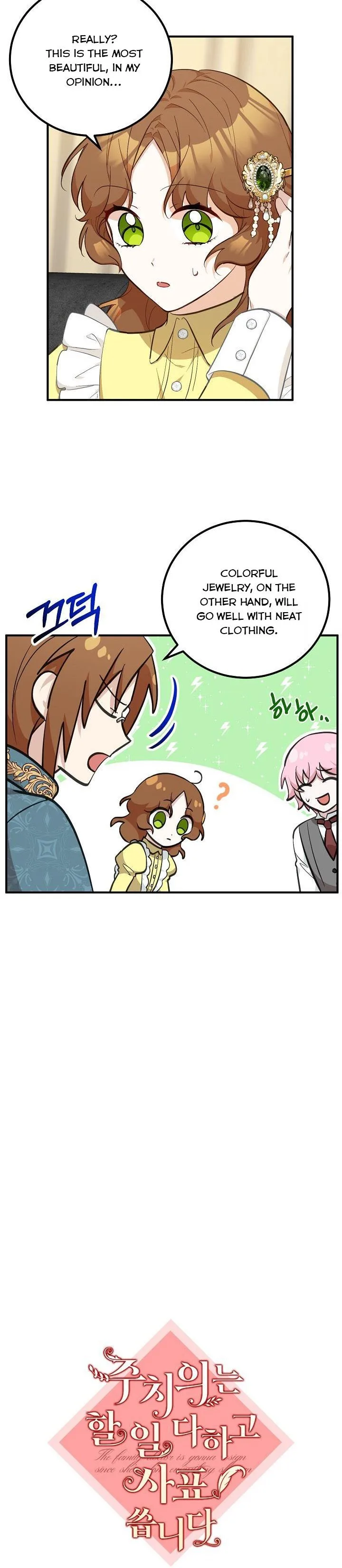 Doctor Resignation Chapter 14 page 5