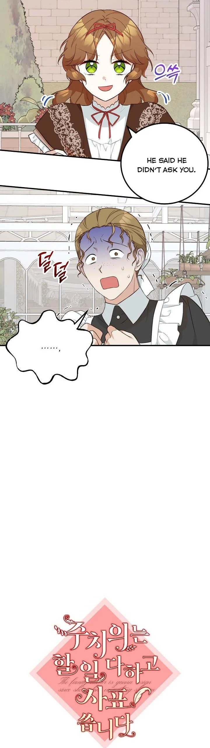 Doctor Resignation Chapter 20 page 5