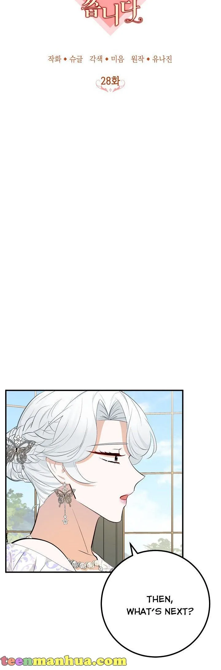 Doctor Resignation Chapter 28 page 15