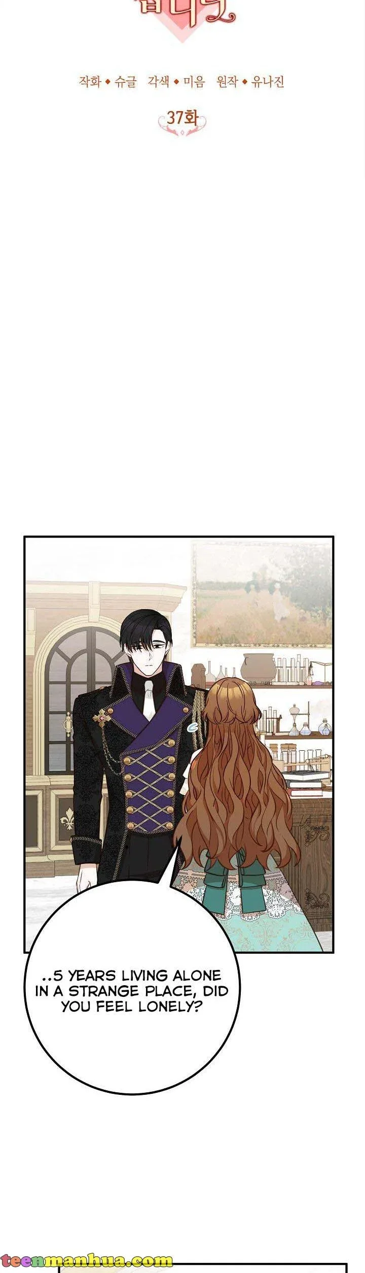 Doctor Resignation Chapter 37 page 12