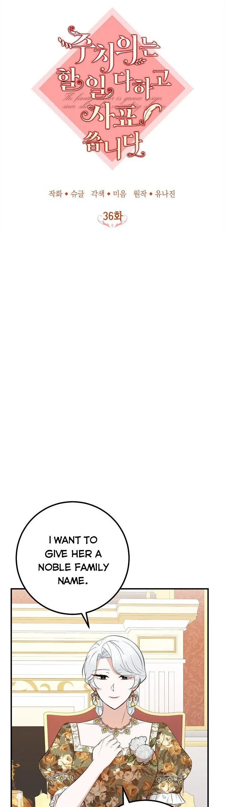 Doctor Resignation Chapter 36 page 14