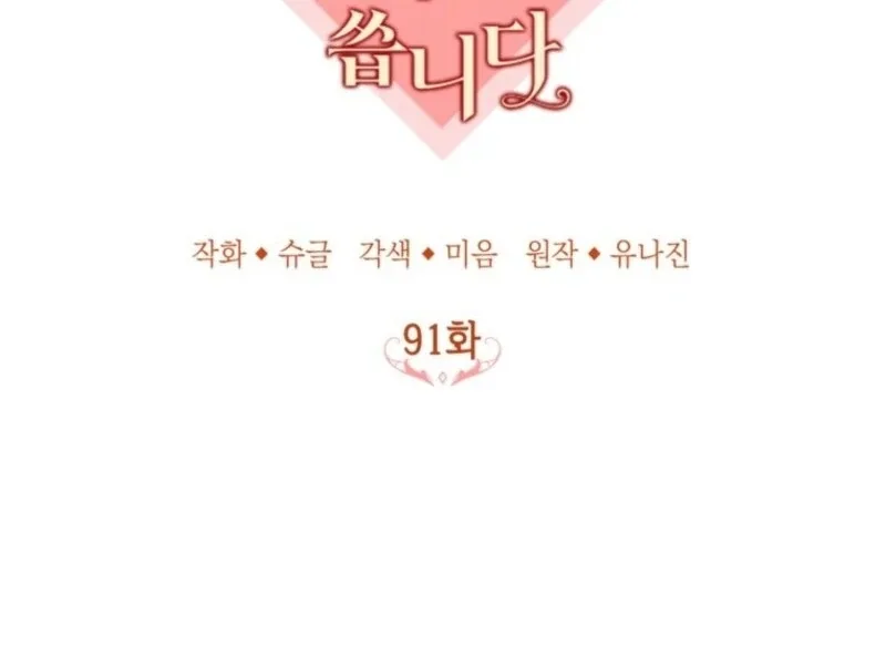 Doctor Resignation Chapter 91 page 48