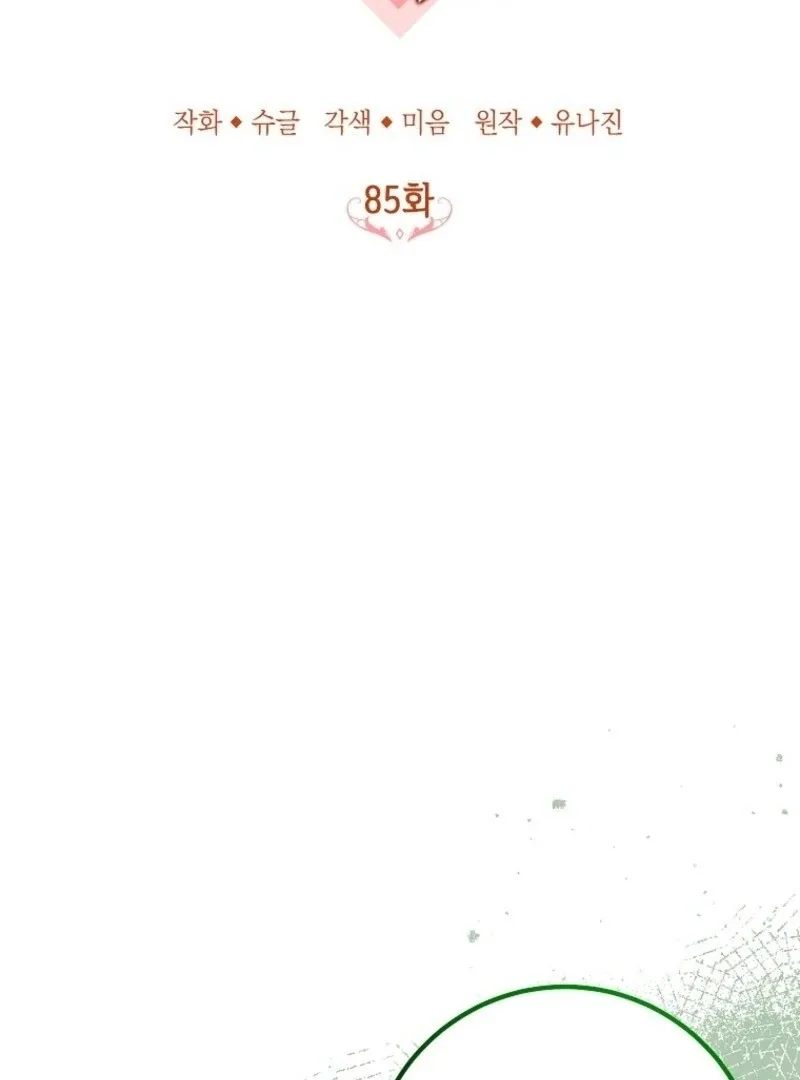 Doctor Resignation Chapter 85 page 58