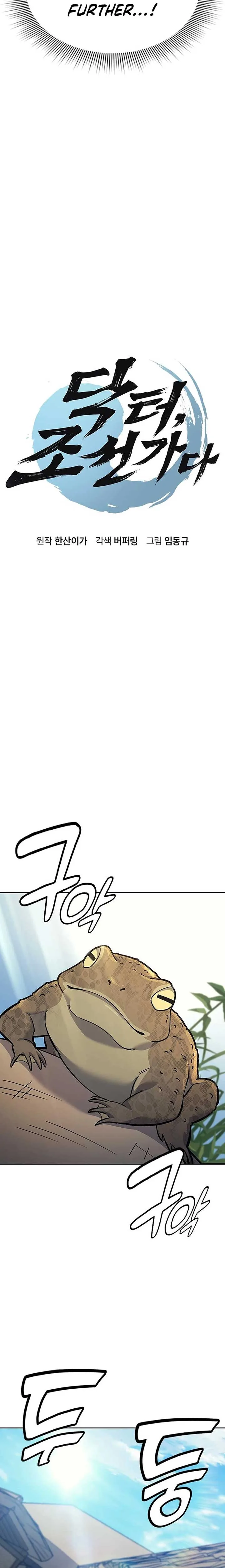 Doctor, Go to Joseon Chapter 28 page 4