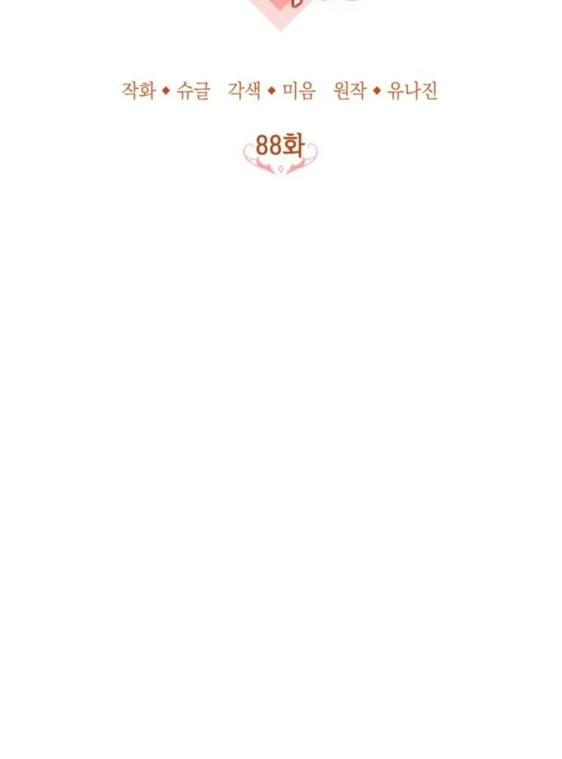 Doctor Resignation Chapter 88 page 37