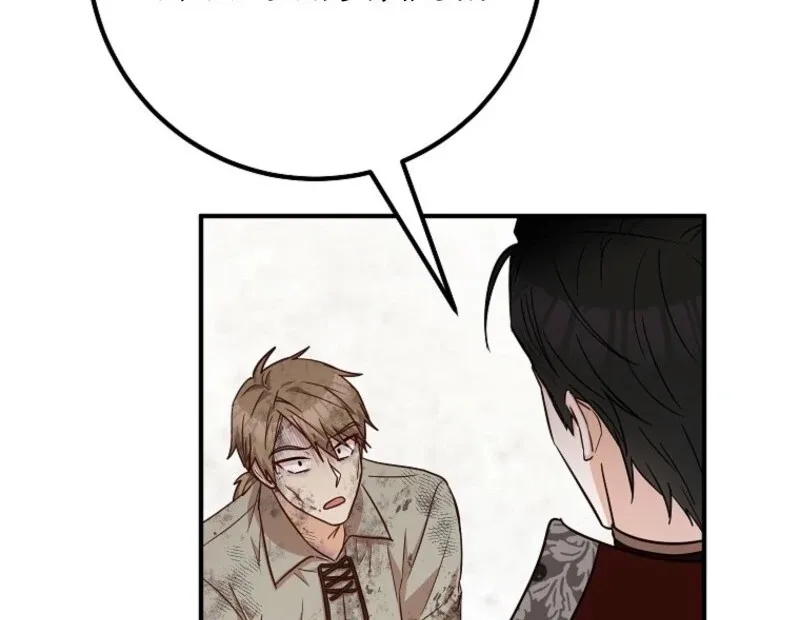 Doctor Resignation Chapter 93 page 39