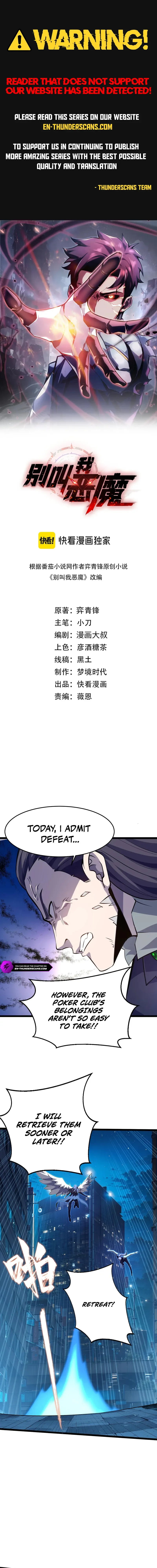 Don’t Call Me A Devil Chapter 26 page 1
