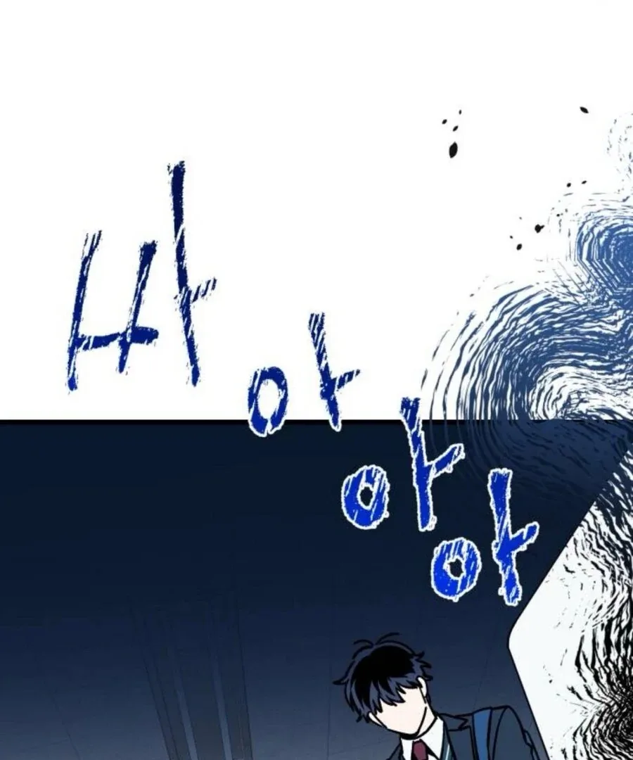 Don’t confess to that boy Chapter 11 page 3