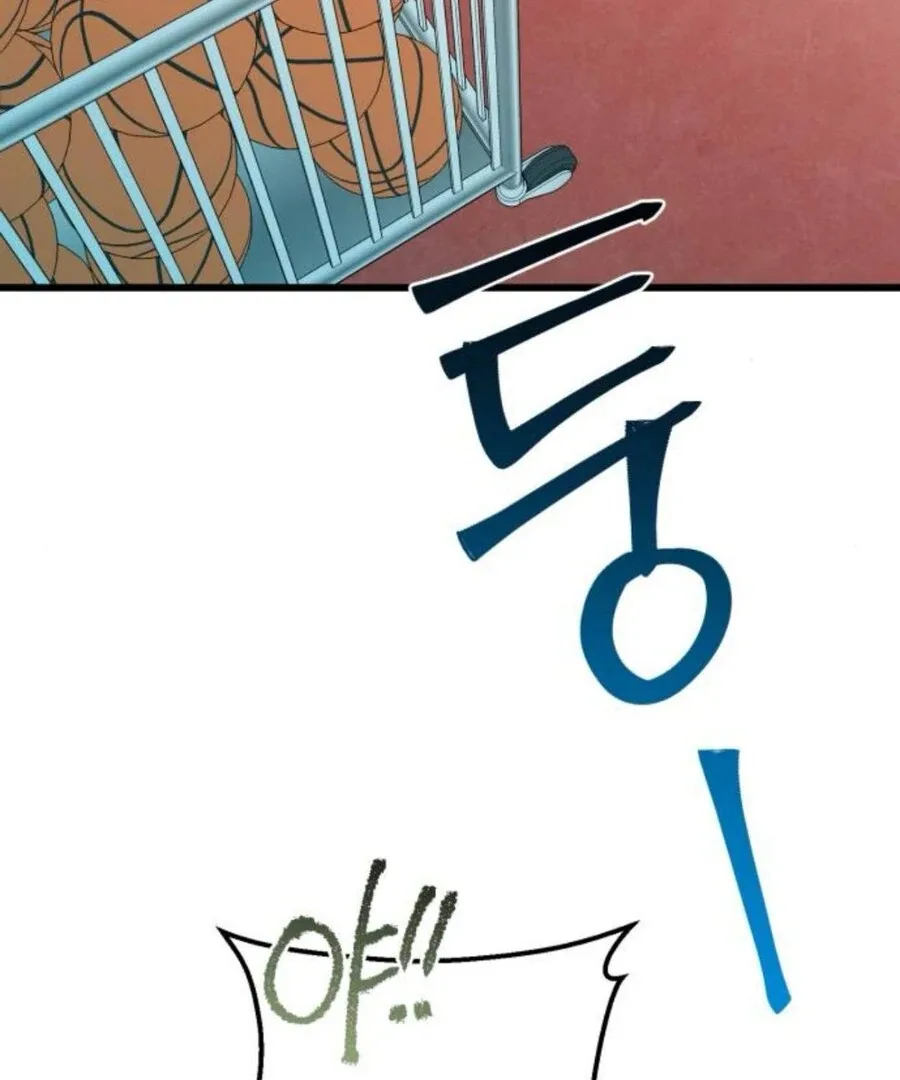 Don’t confess to that boy Chapter 11 page 88