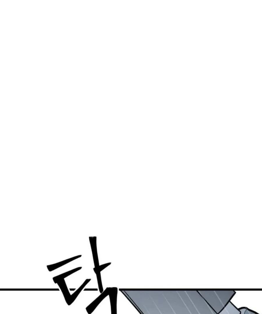 Don’t confess to that boy Chapter 11 page 119
