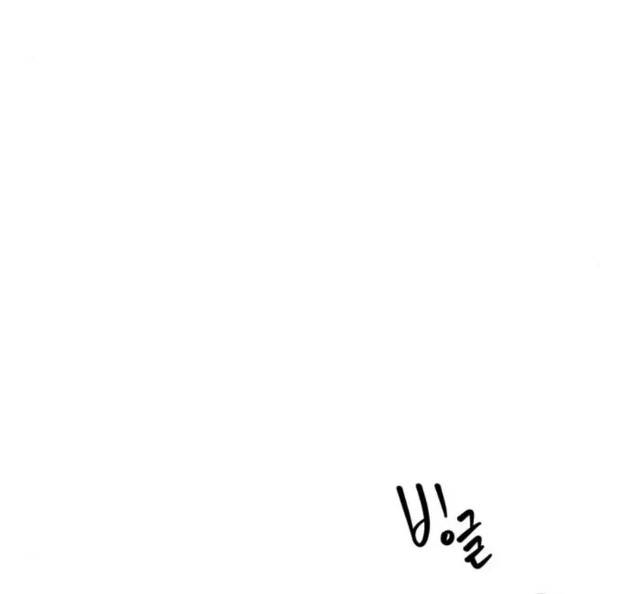 Don’t confess to that boy Chapter 11 page 101