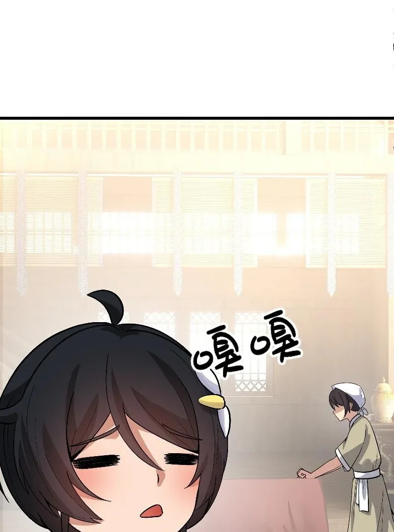 Don’t Mess with the Senior Brother Chapter 4 page 9