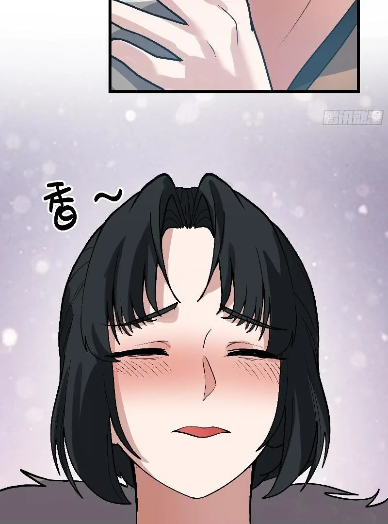 Don’t Mess with the Senior Brother Chapter 4 page 52