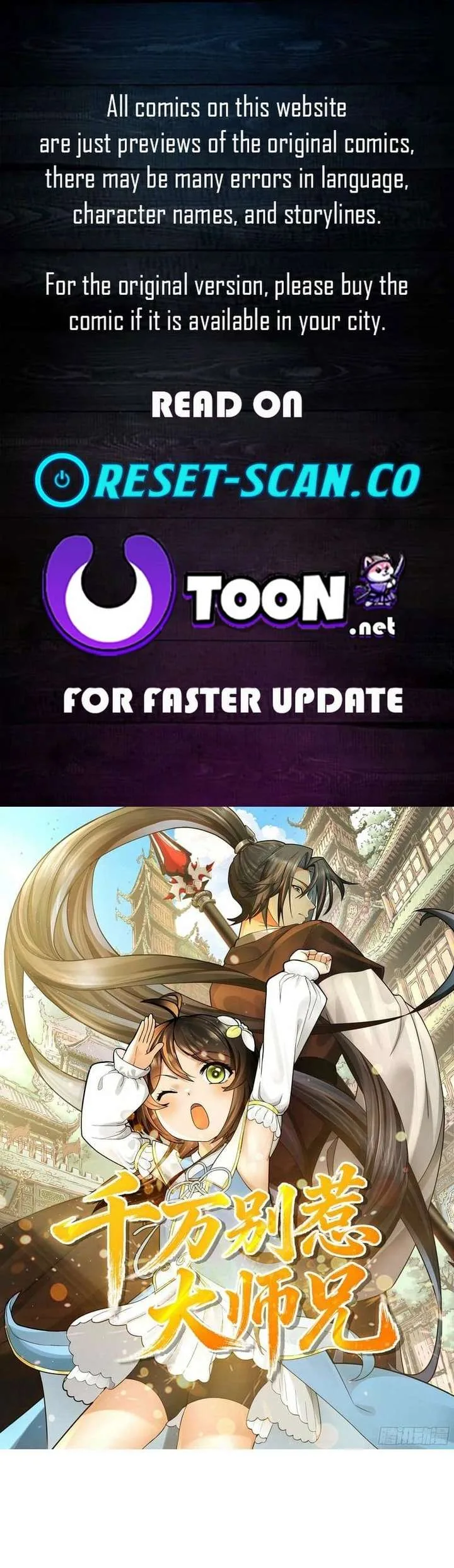 Don’t Mess with the Senior Brother Chapter 41 page 2