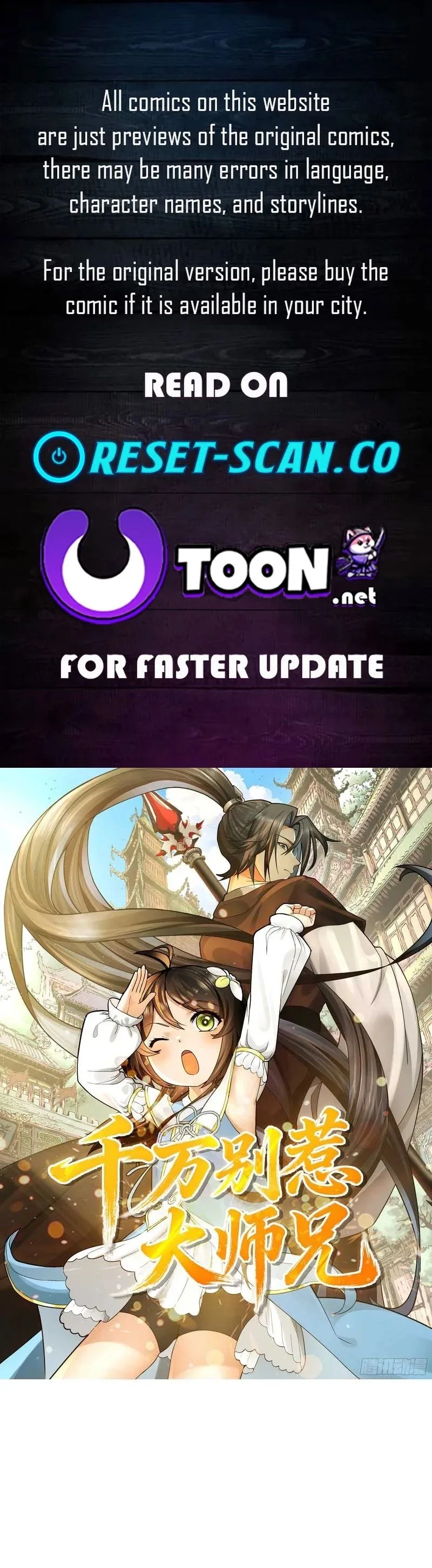 Don’t Mess with the Senior Brother Chapter 44 page 1