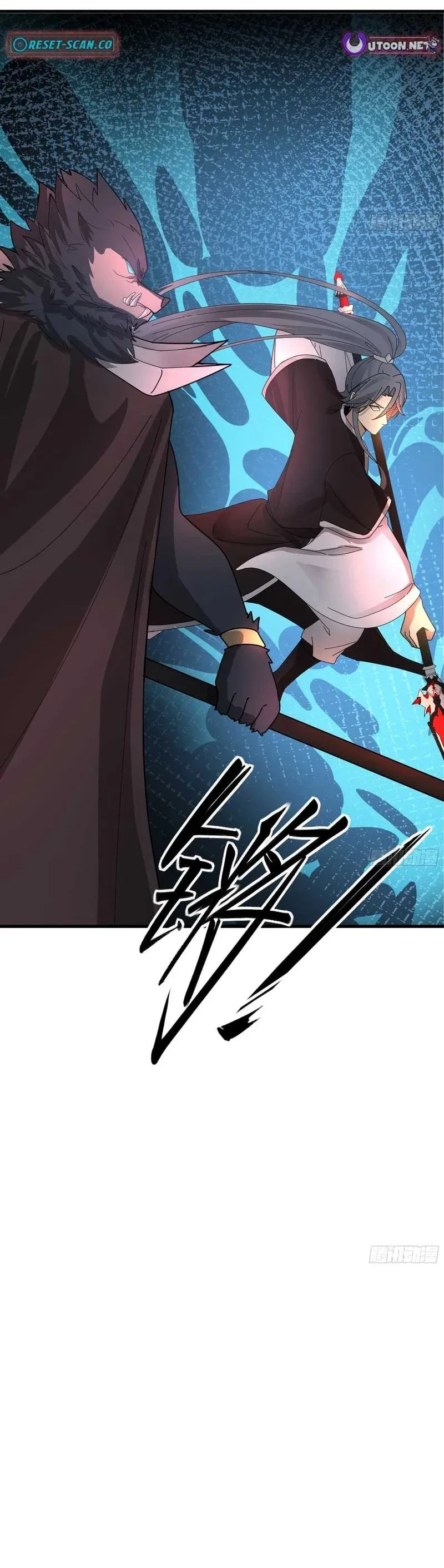 Don’t Mess with the Senior Brother Chapter 44 page 23