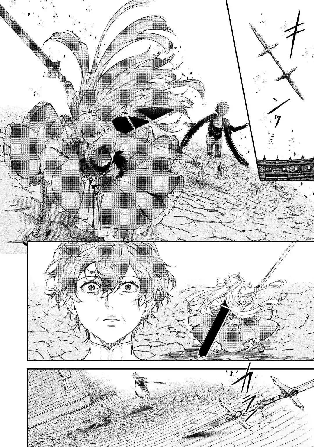 Don’t Overlook the Reincarnated Granny – The Second Life of a Former Villainous Empress Chapter 41 page 20
