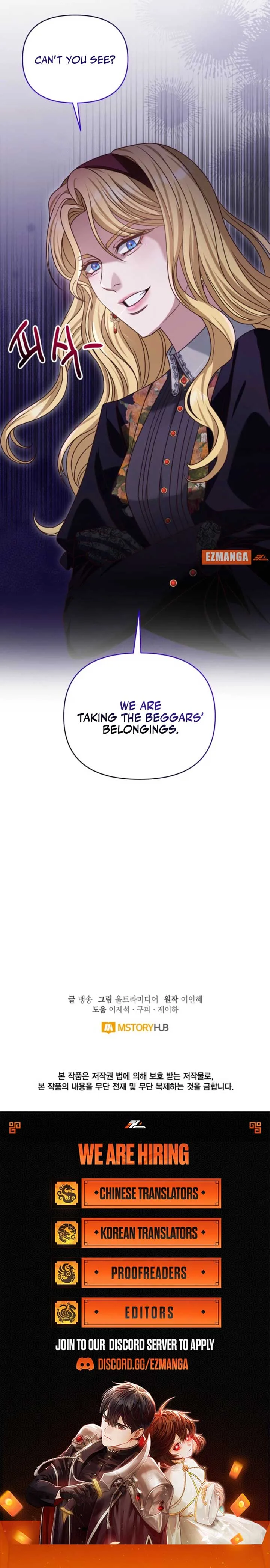 Don’t Pay Attention to The Villainess Chapter 30 page 11