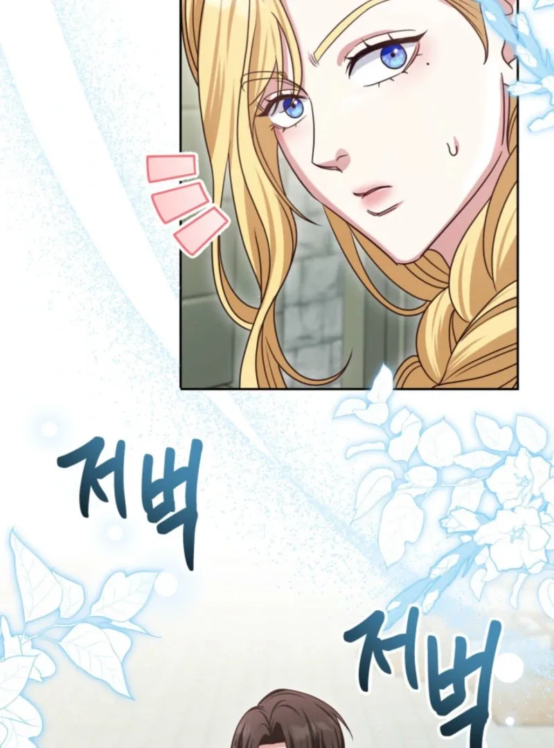 Don’t Pay Attention to The Villainess Chapter 45 page 9