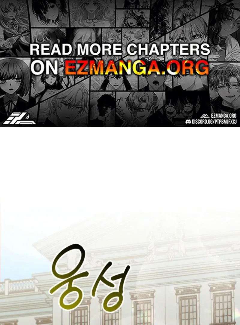 Don’t Pay Attention to The Villainess Chapter 47 page 2