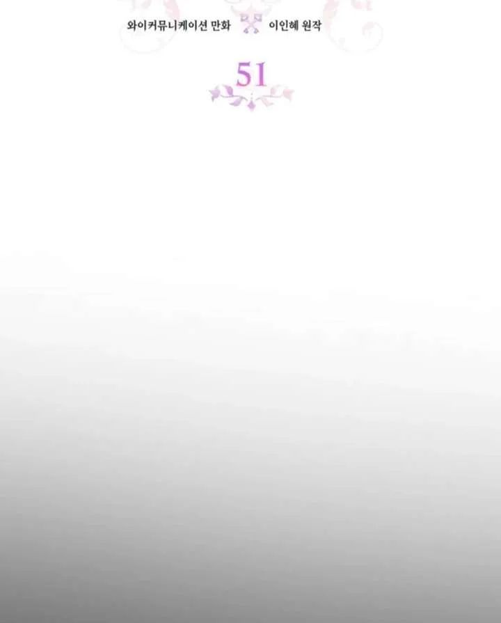 Don’t Pay Attention to The Villainess Chapter 51 page 30